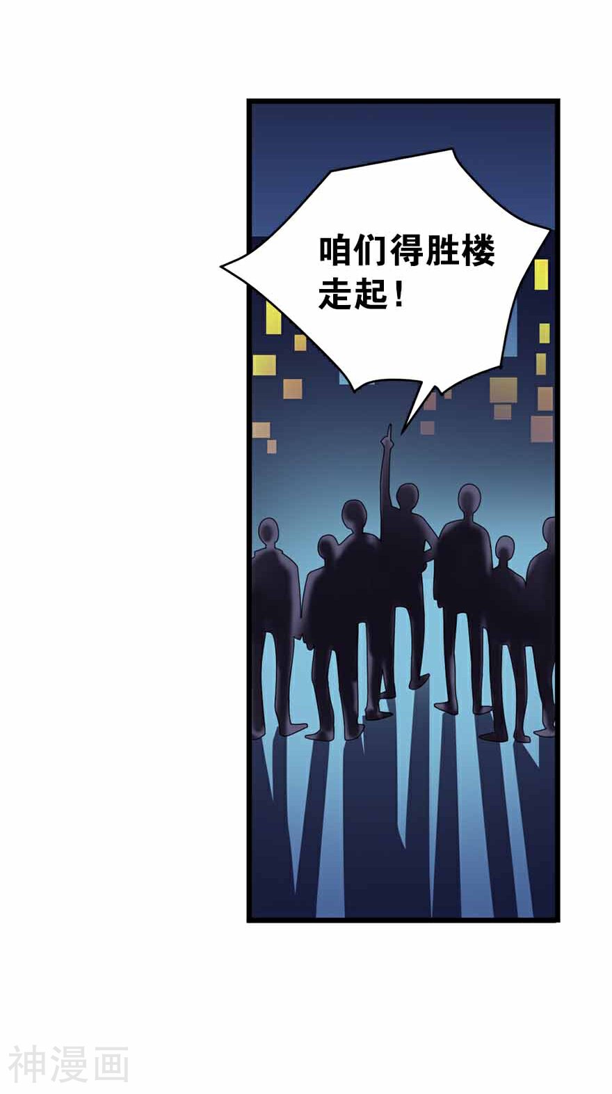 神藏韩漫全集-第20话 第一桶金万岁！无删减无遮挡章节图片 
